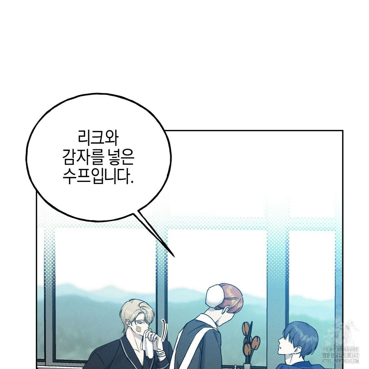 에보니 캐슬 7화 6