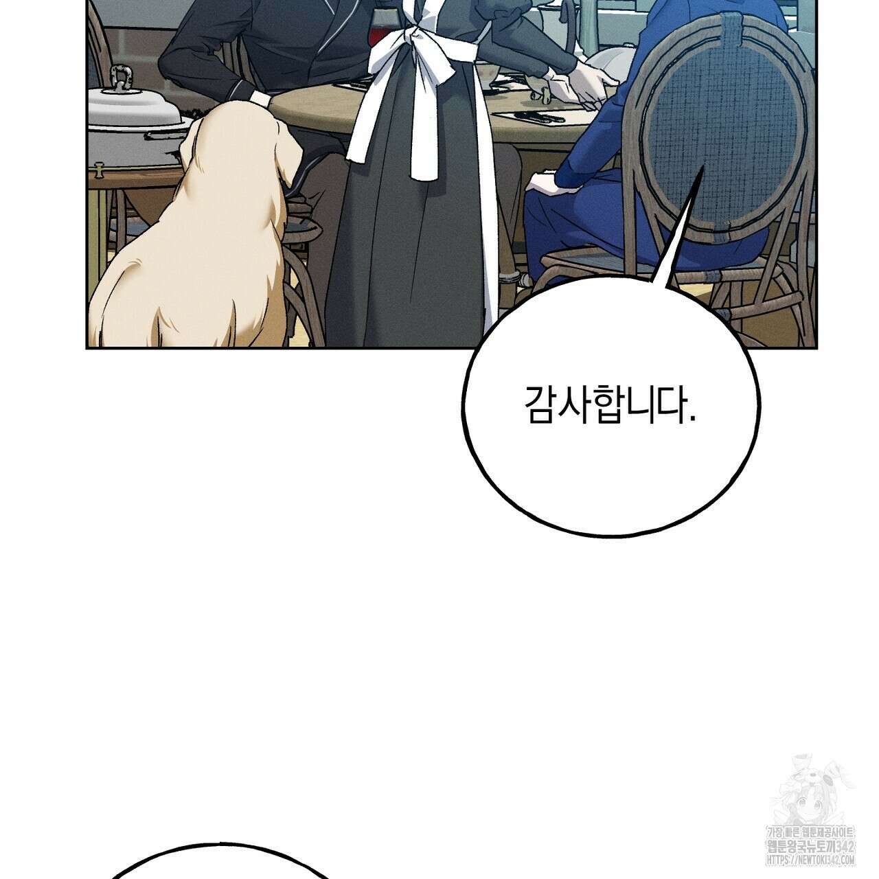 에보니 캐슬 7화 7