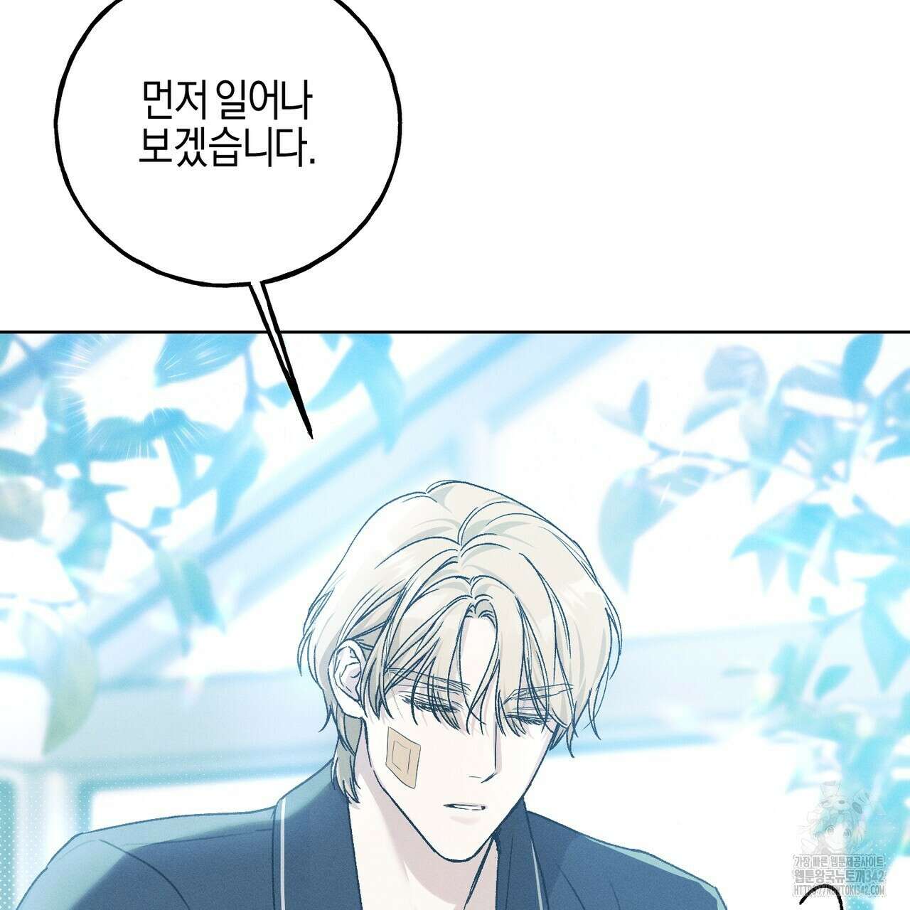 에보니 캐슬 7화 8