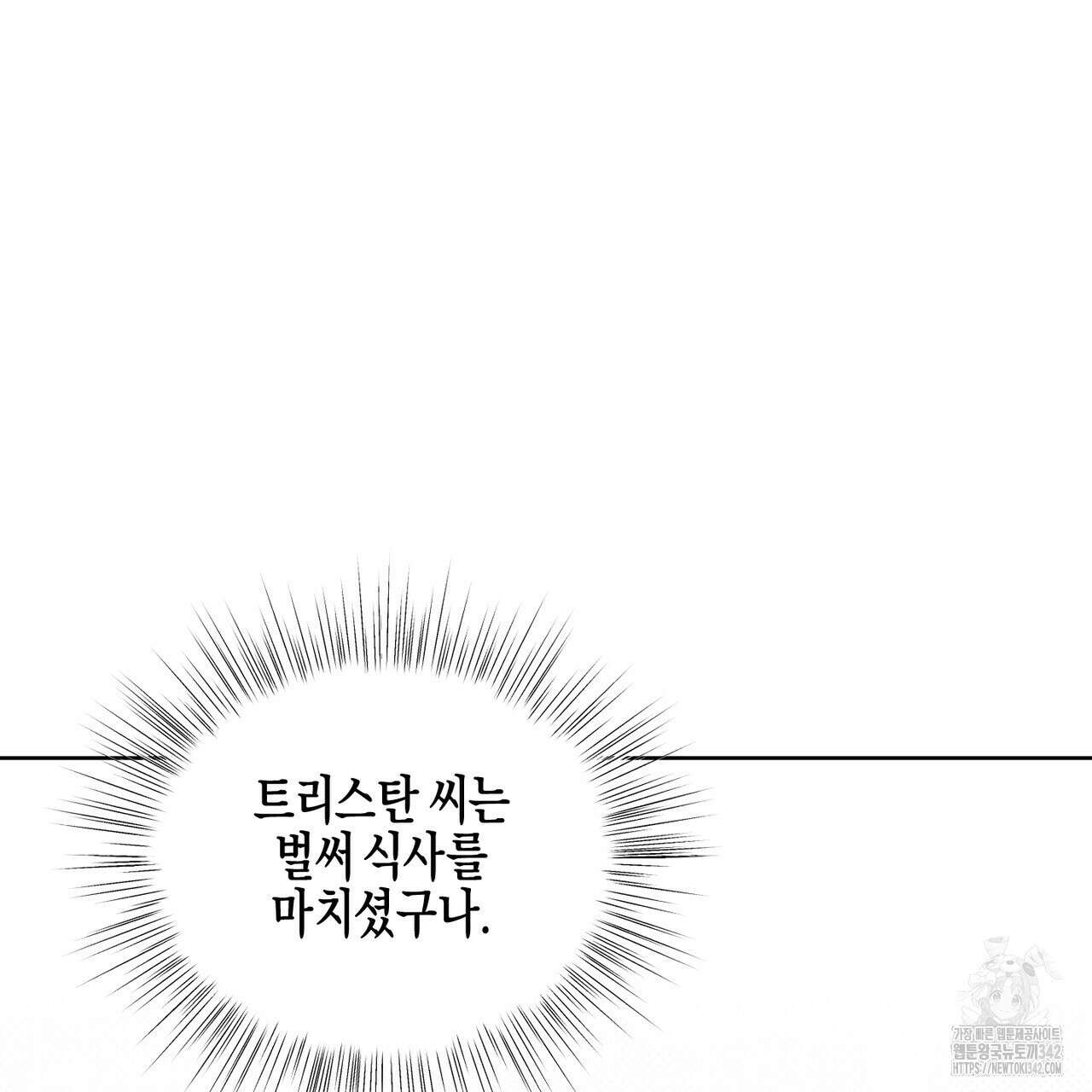 에보니 캐슬 7화 10