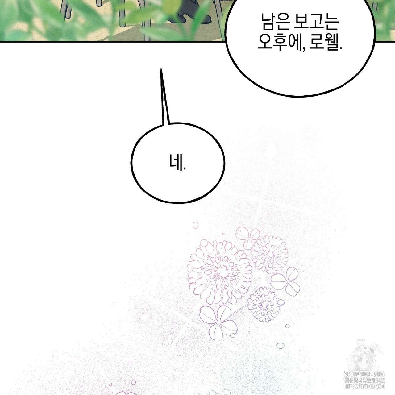 에보니 캐슬 7화 12