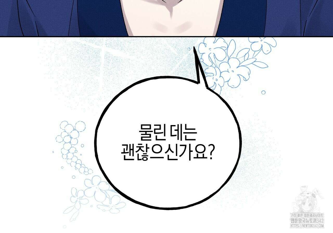 에보니 캐슬 7화 14
