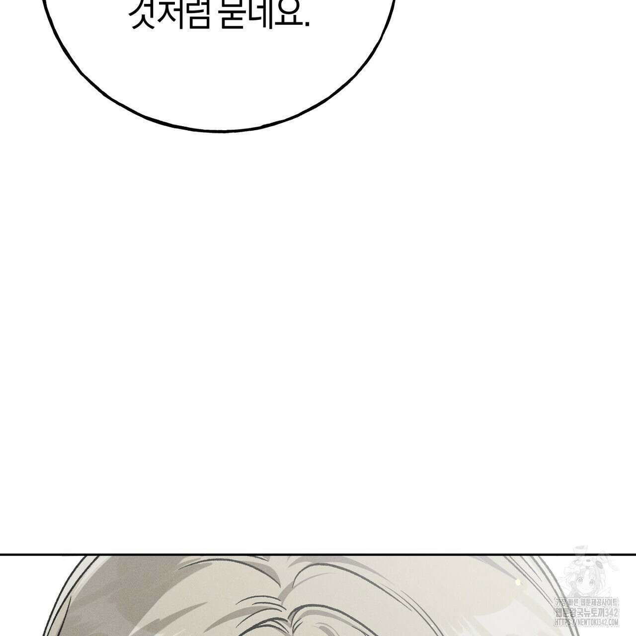 에보니 캐슬 7화 20