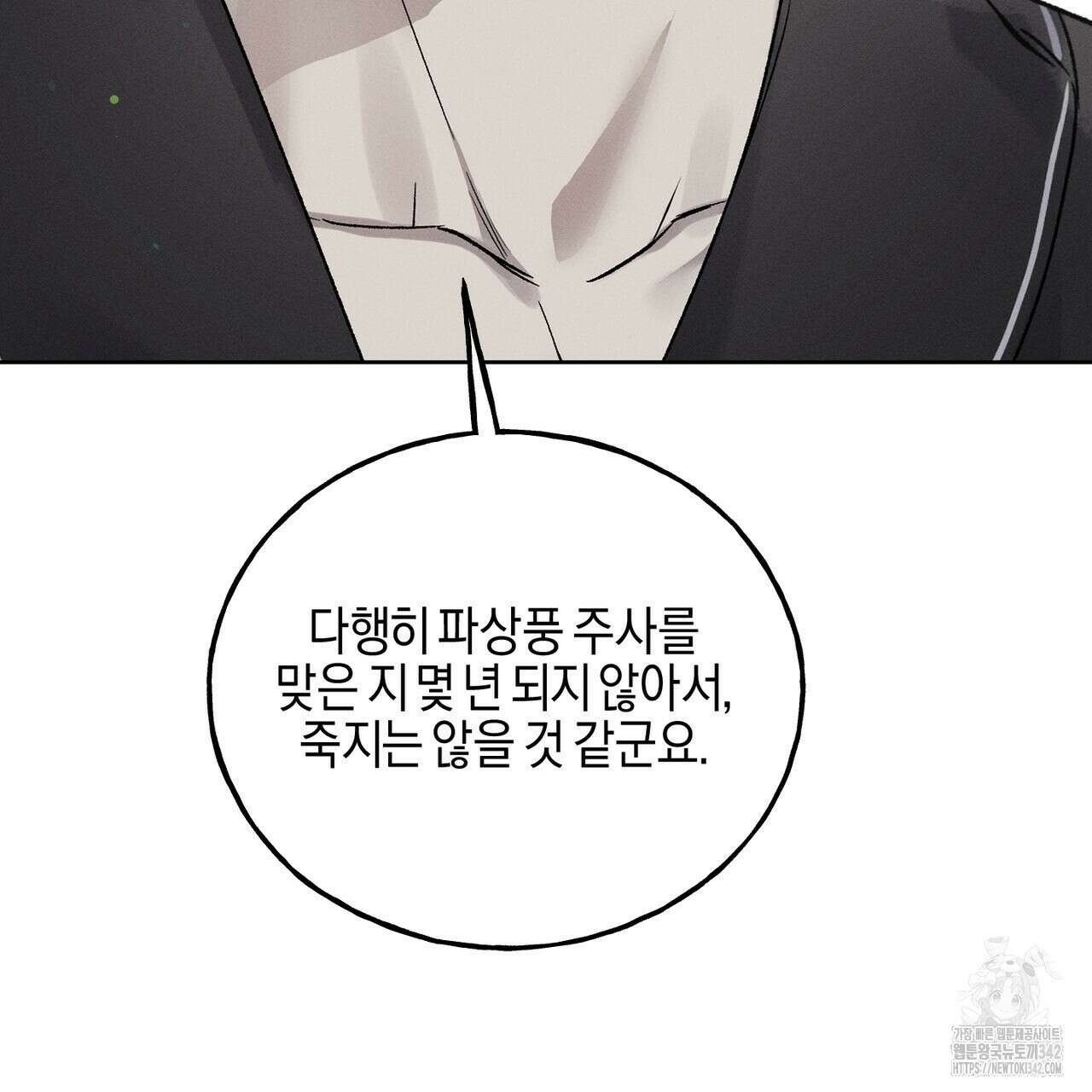 에보니 캐슬 7화 22