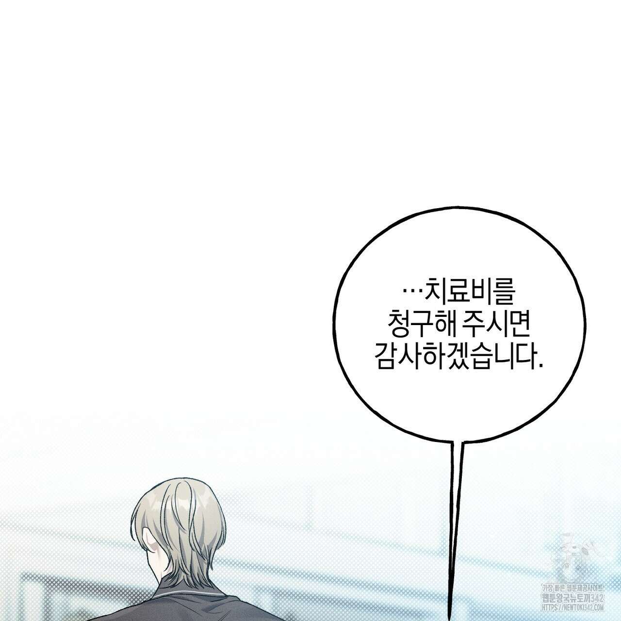 에보니 캐슬 7화 23