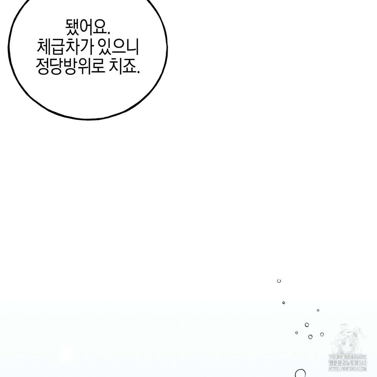 에보니 캐슬 7화 25