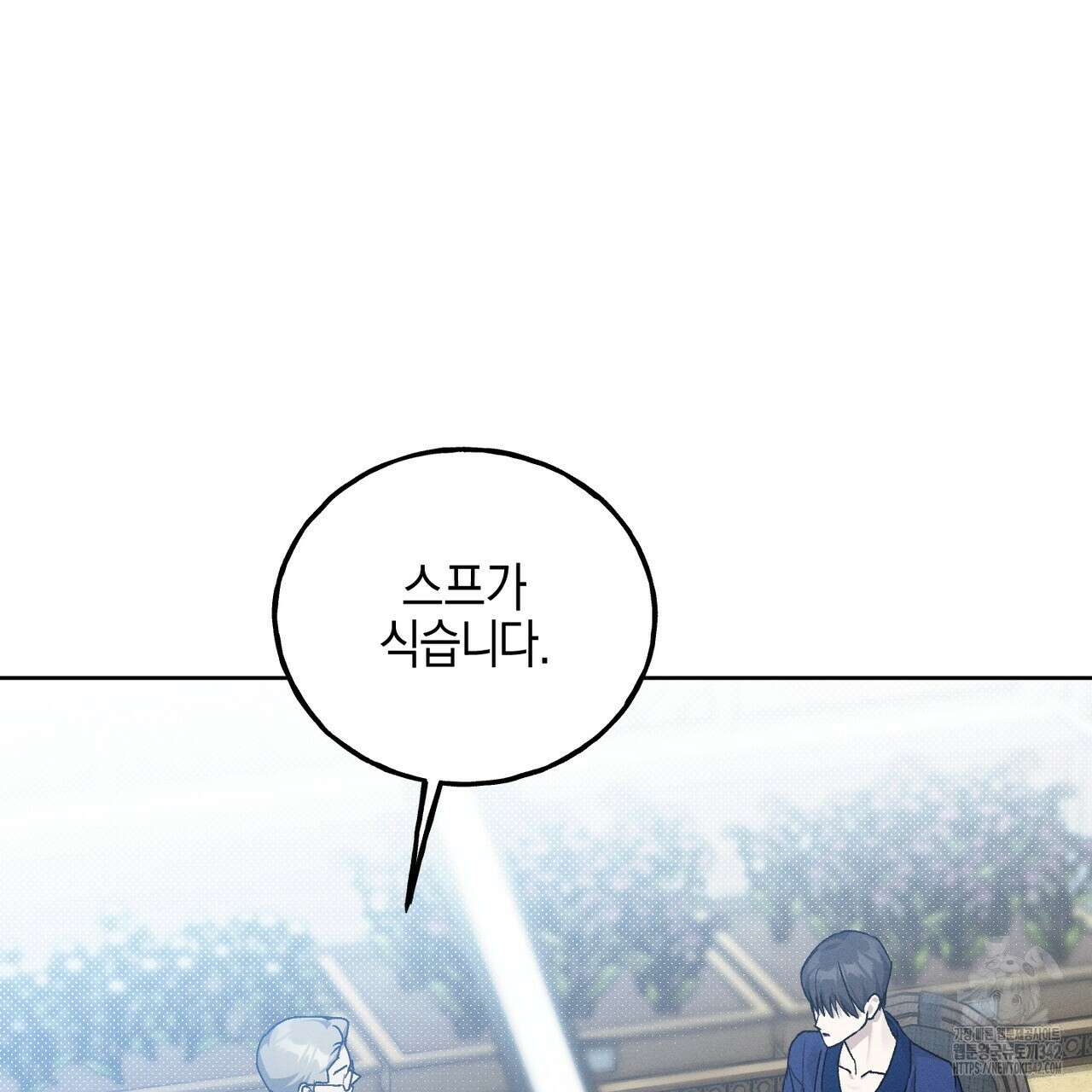 에보니 캐슬 7화 29