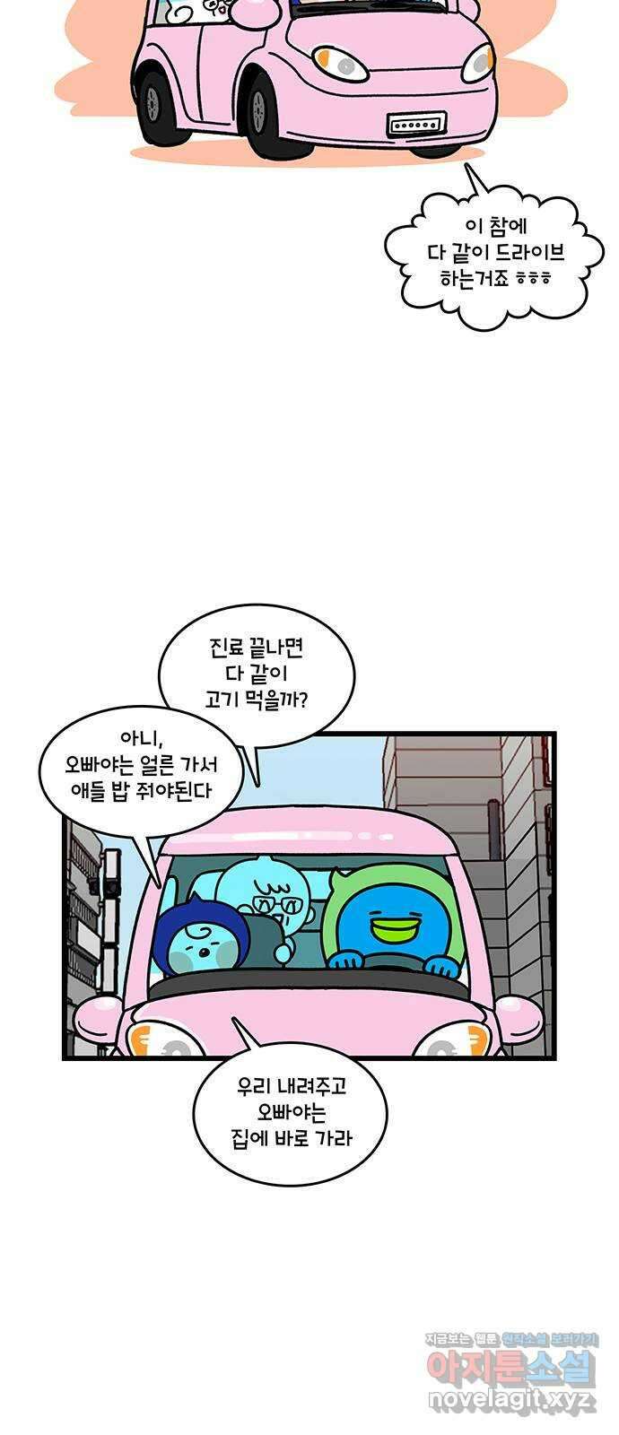 윌유메리미 시즌2 795화 효도는 내 맘 3