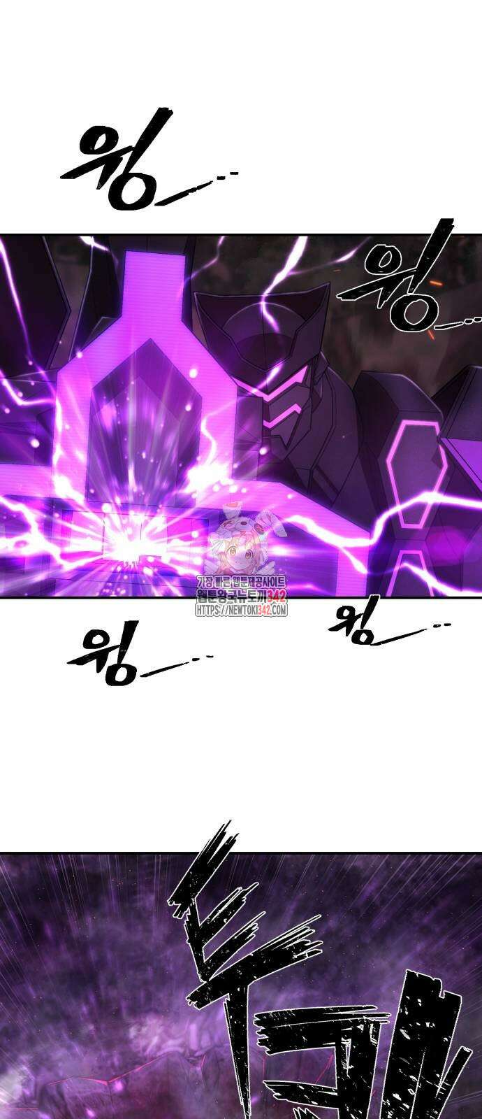 용사가 돌아왔다 122화 1