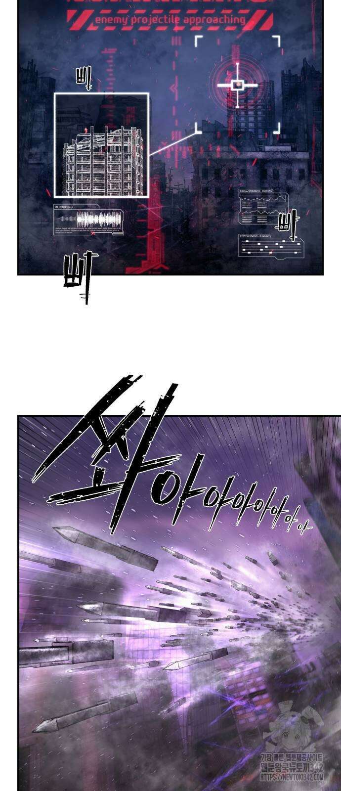 용사가 돌아왔다 122화 14