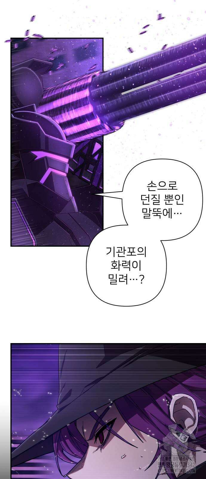 용사가 돌아왔다 122화 19