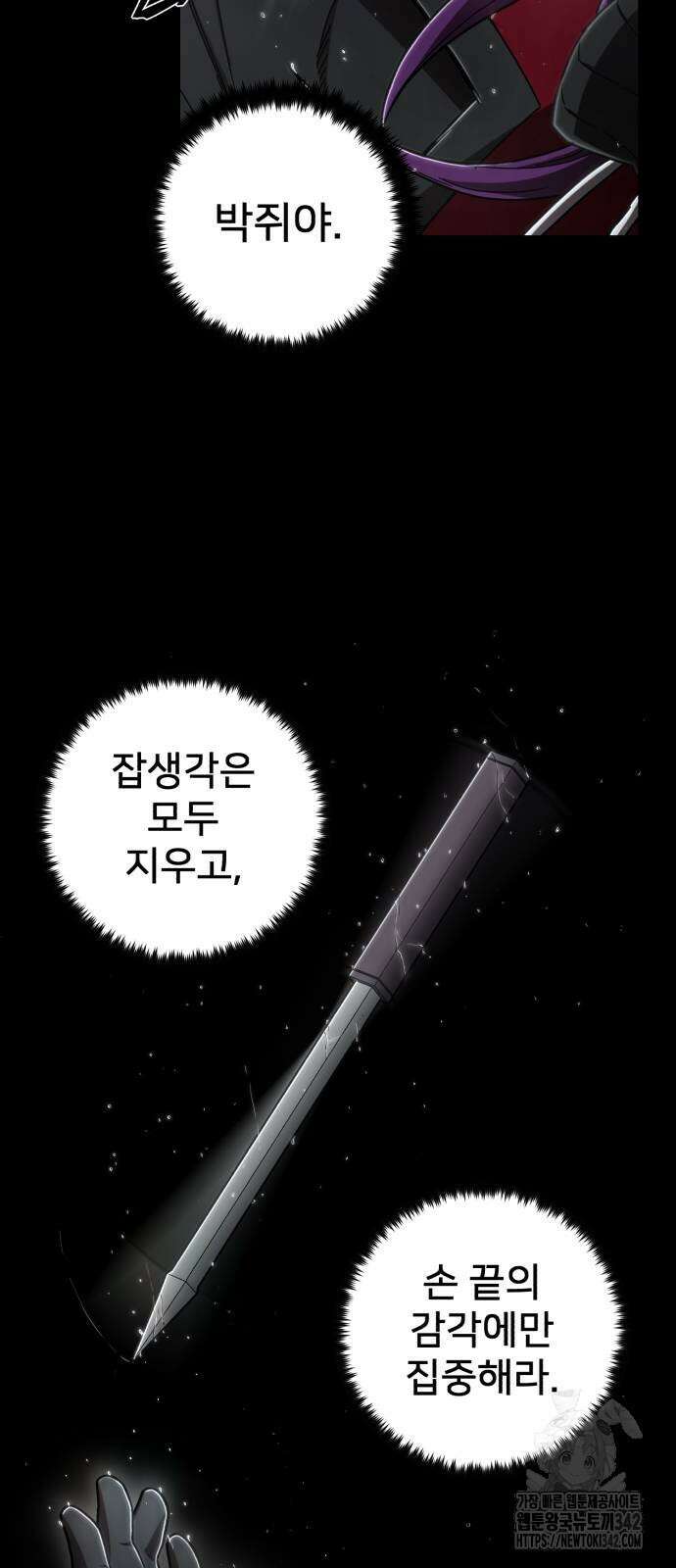용사가 돌아왔다 122화 24