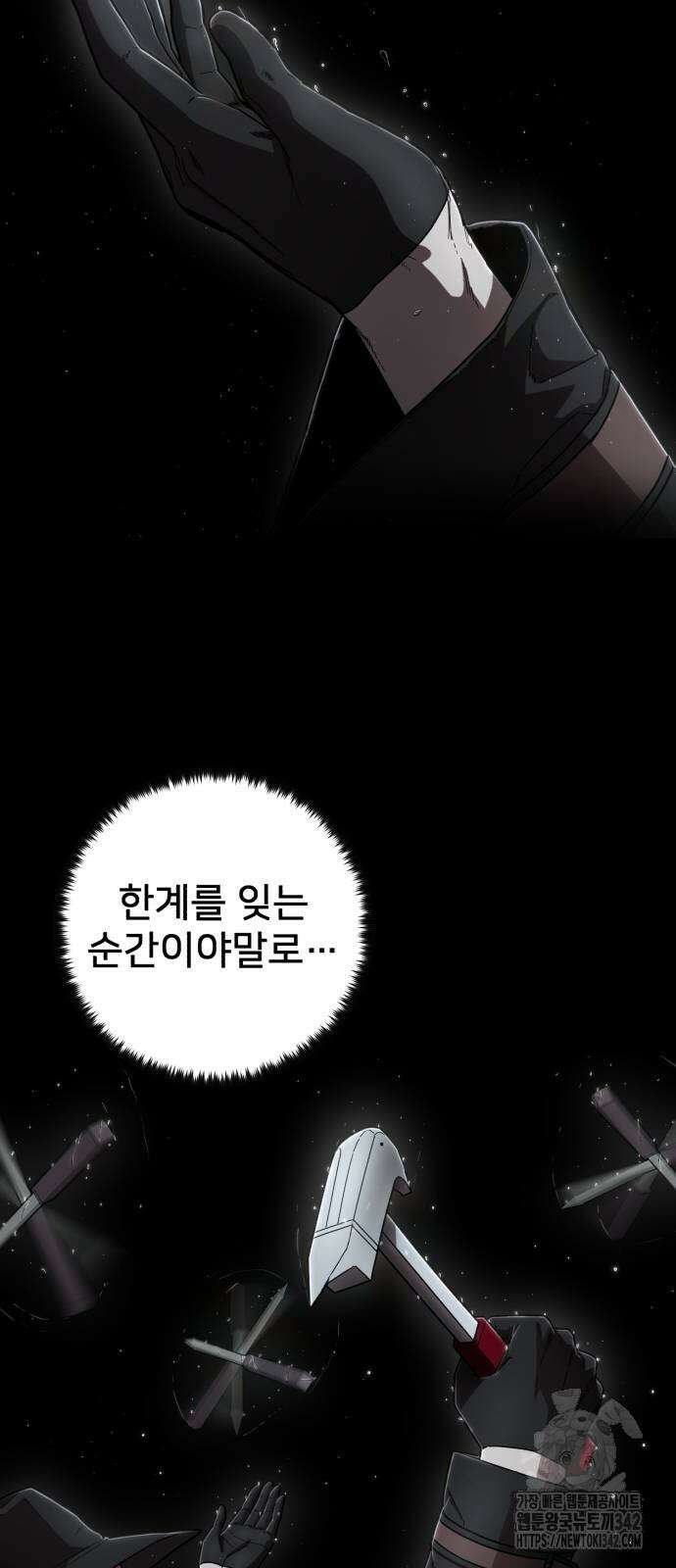 용사가 돌아왔다 122화 25