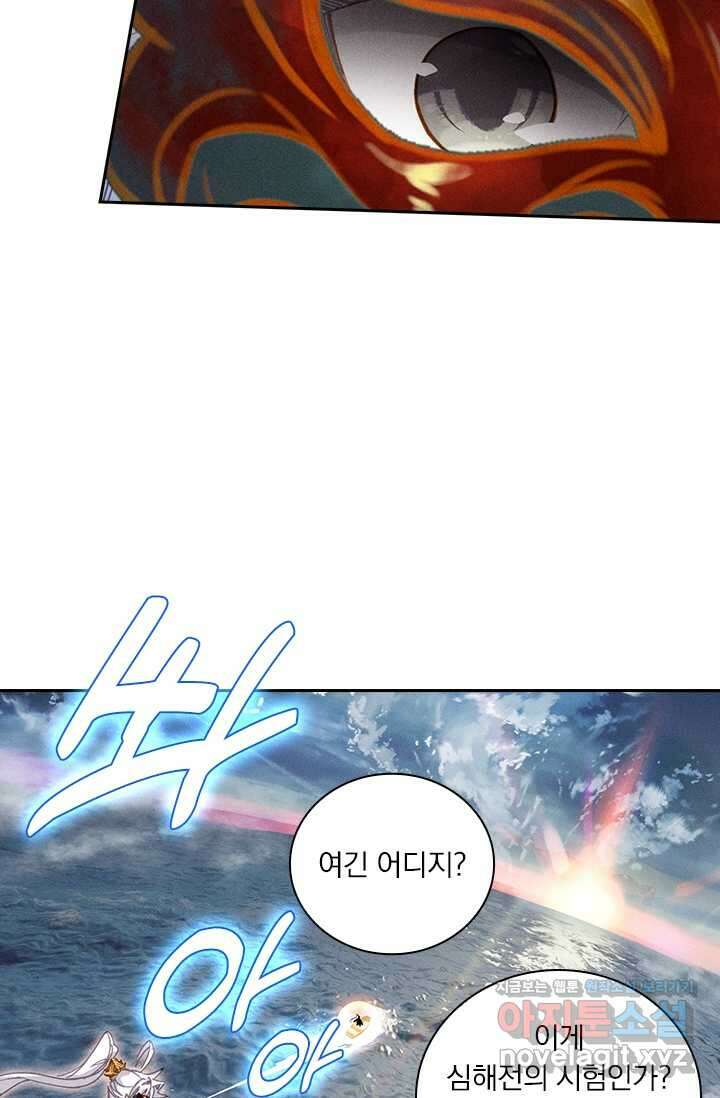 월검신마 170화 2