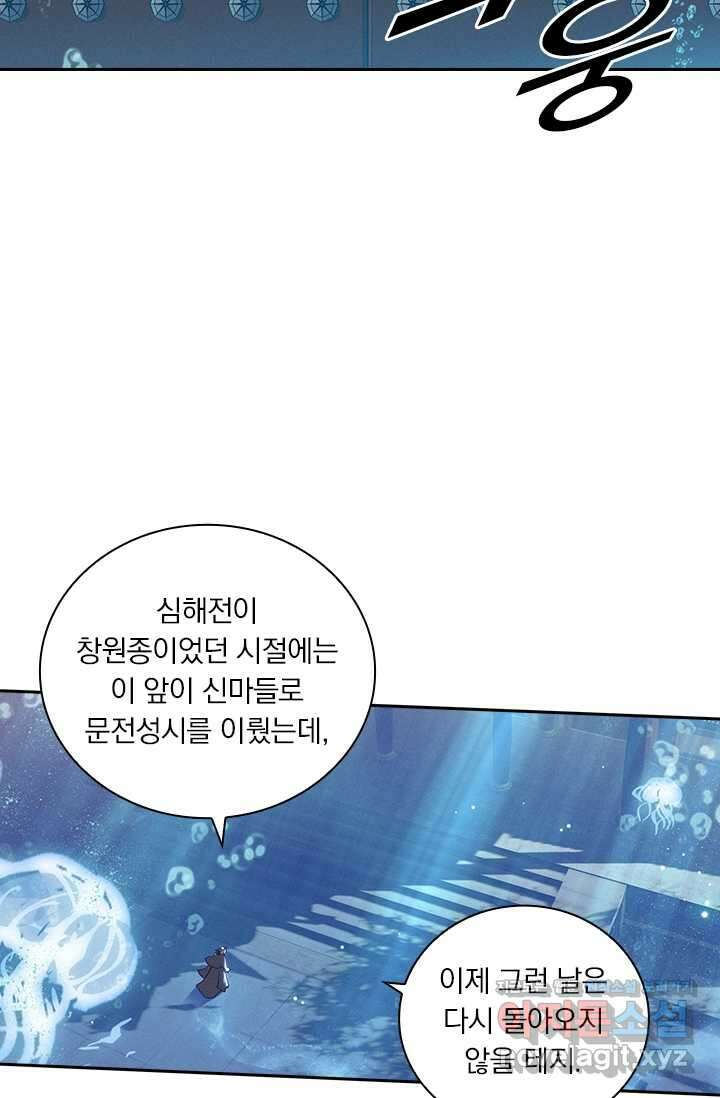 월검신마 170화 4