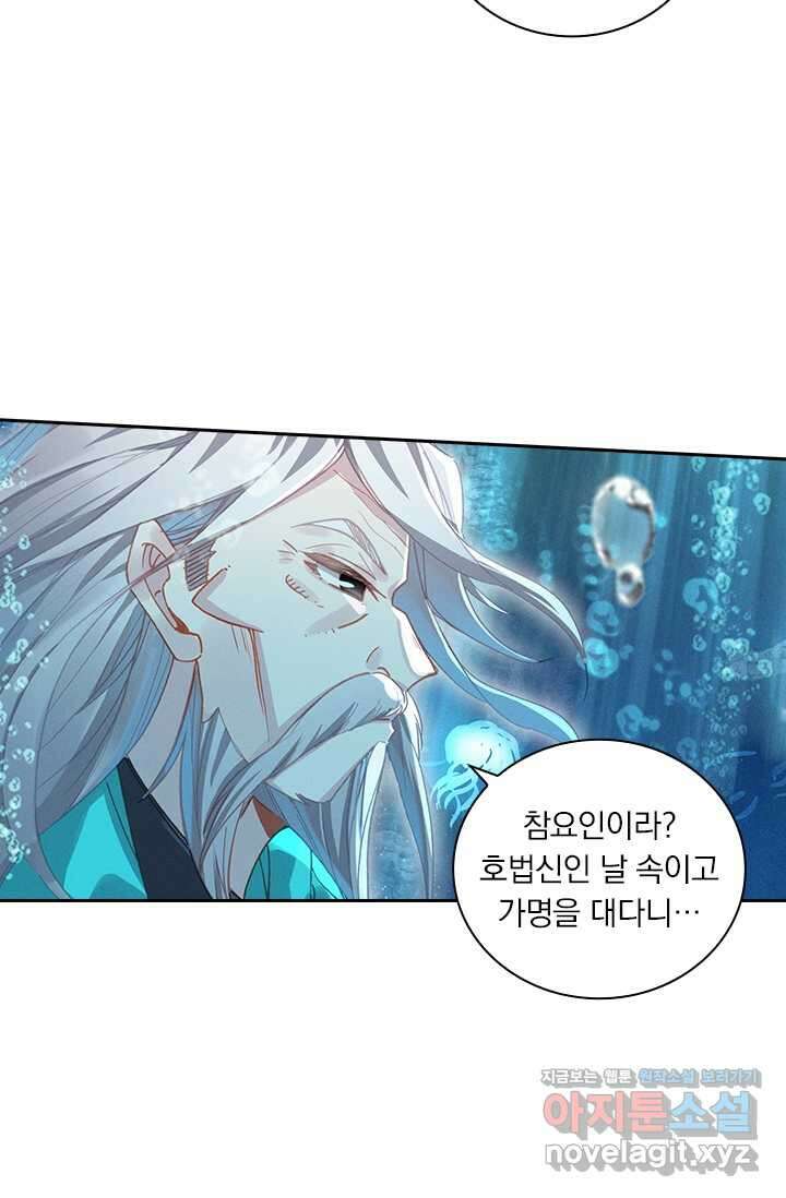 월검신마 170화 5