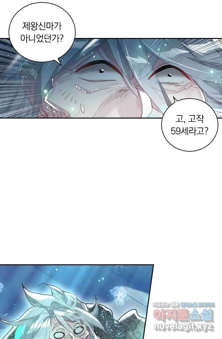 월검신마 170화 9