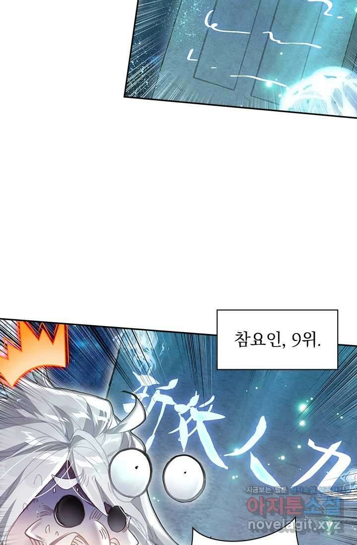 월검신마 170화 11