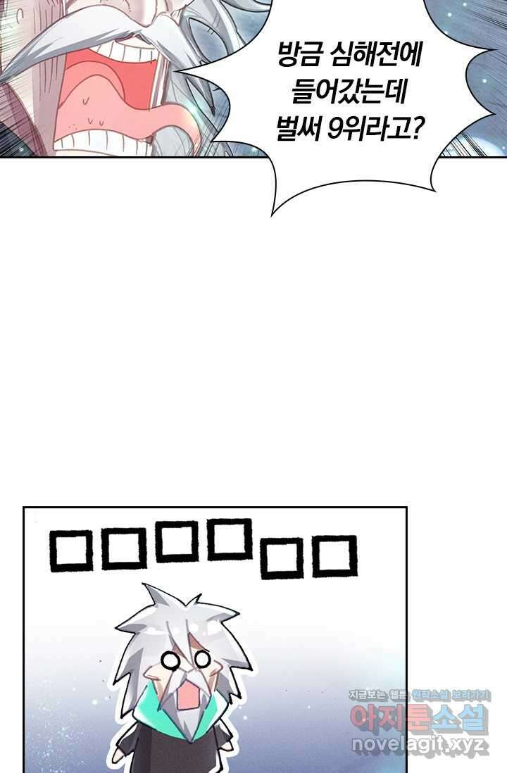 월검신마 170화 12