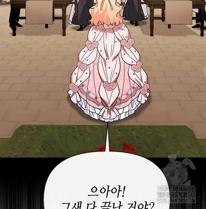 서브 남주가 너무 많아! 37 5