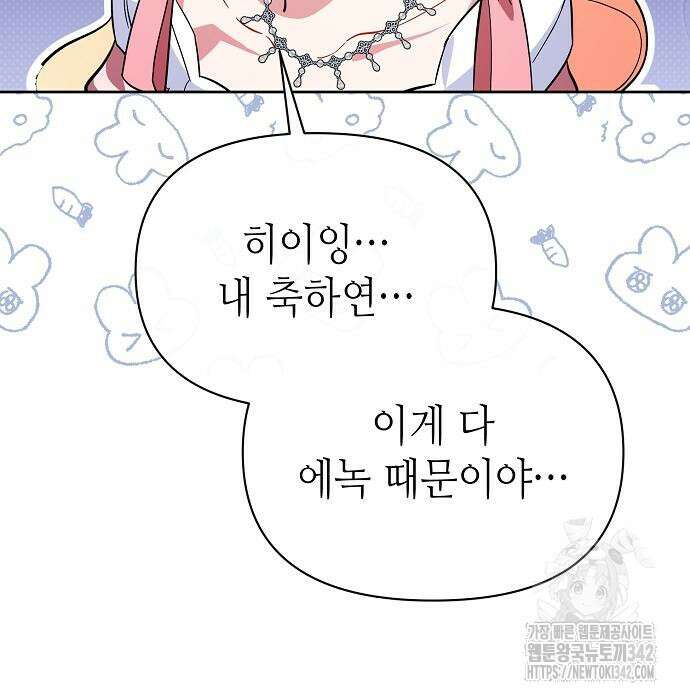 서브 남주가 너무 많아! 37 8
