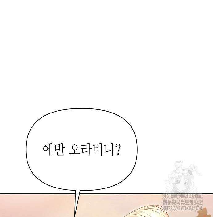서브 남주가 너무 많아! 37 17