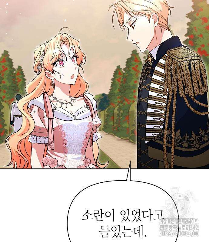 서브 남주가 너무 많아! 37 18