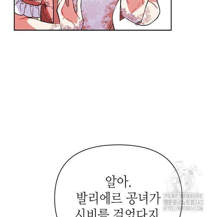 서브 남주가 너무 많아! 37 21