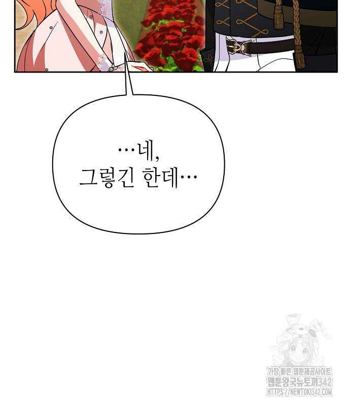 서브 남주가 너무 많아! 37 23