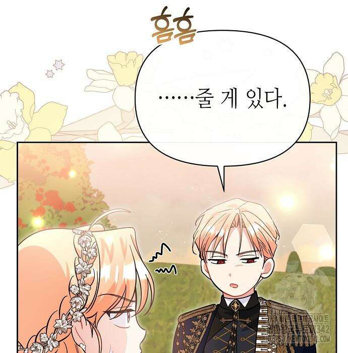 서브 남주가 너무 많아! 37 24