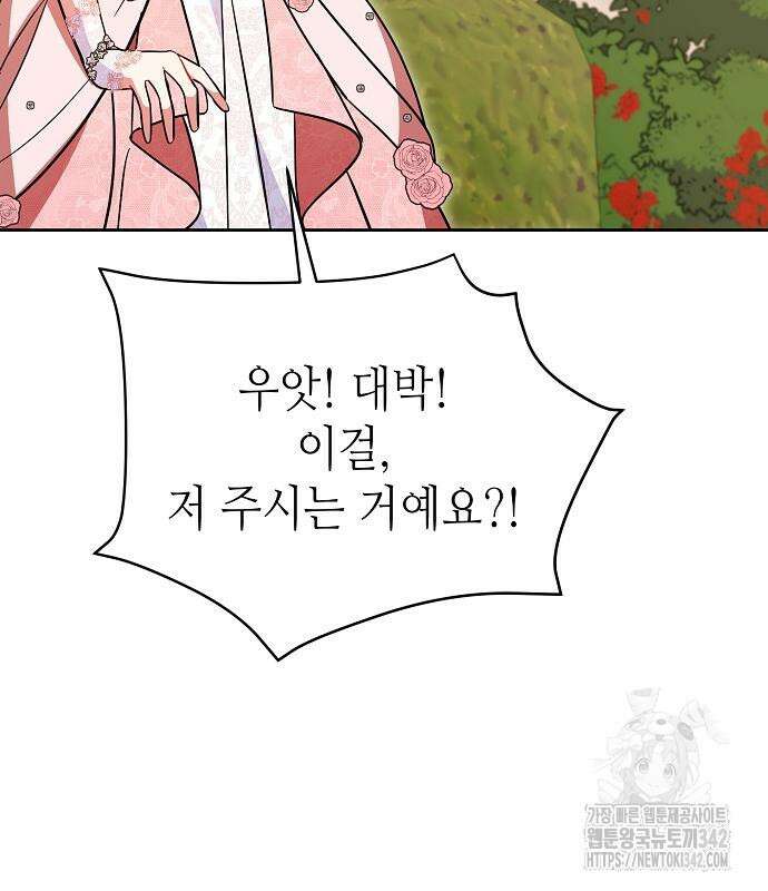 서브 남주가 너무 많아! 37 27