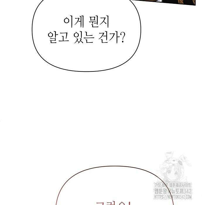 서브 남주가 너무 많아! 37 29