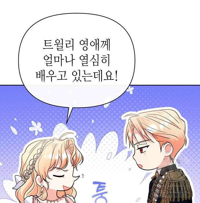 서브 남주가 너무 많아! 37 32