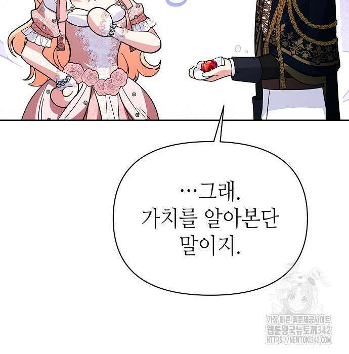 서브 남주가 너무 많아! 37 33