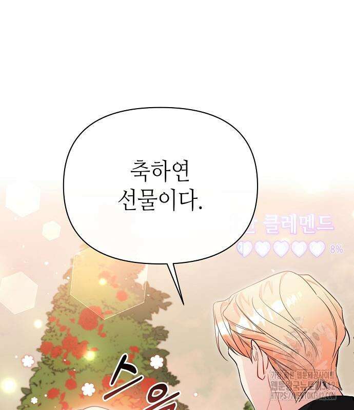 서브 남주가 너무 많아! 37 34