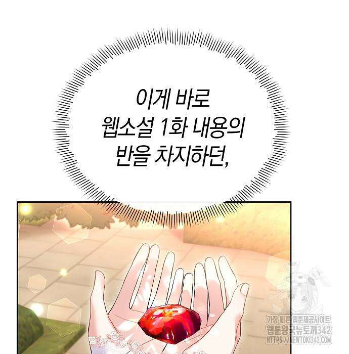 서브 남주가 너무 많아! 37 37