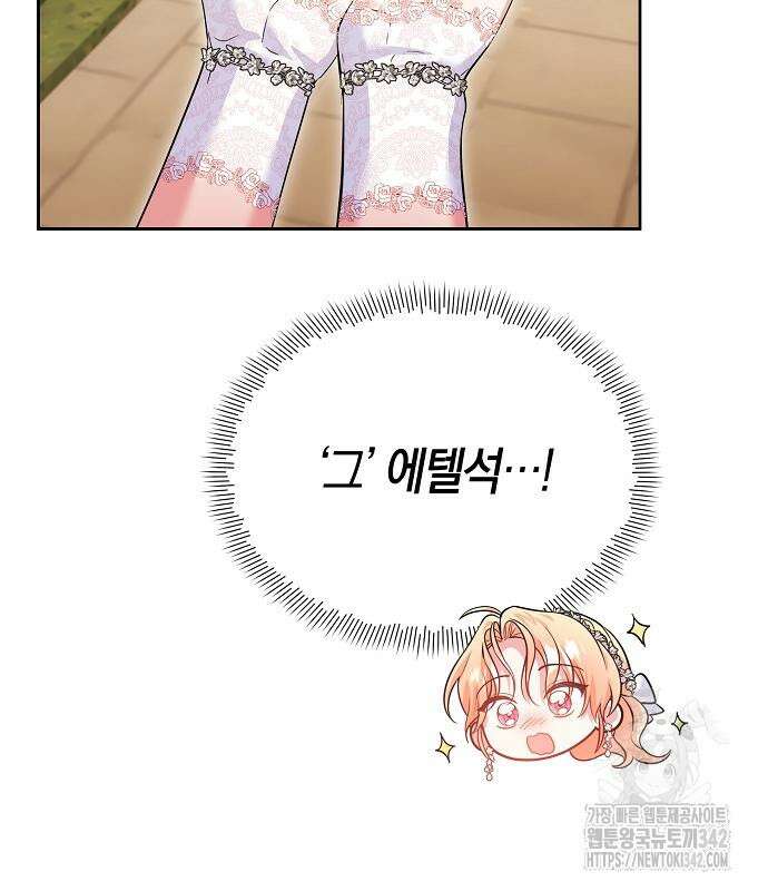 서브 남주가 너무 많아! 37 38