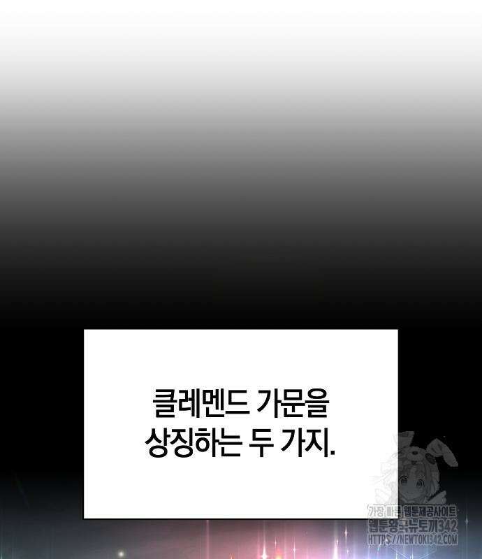 서브 남주가 너무 많아! 37 39