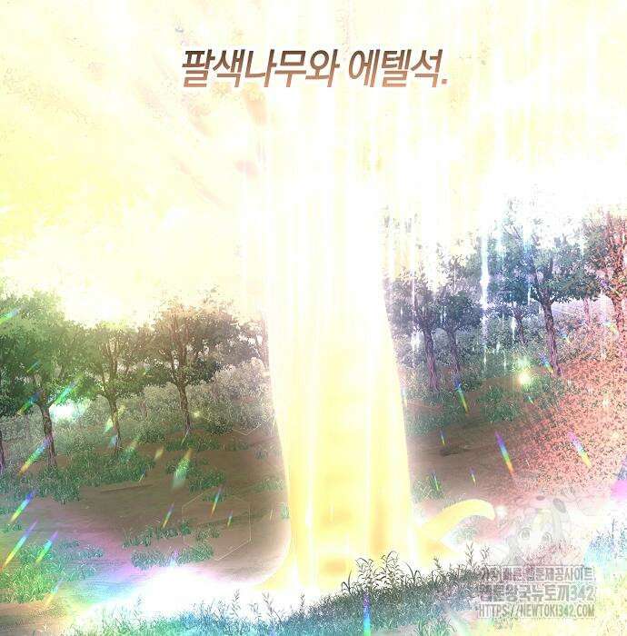서브 남주가 너무 많아! 37 41