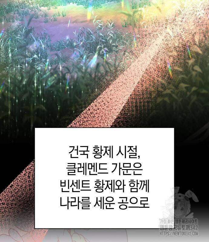 서브 남주가 너무 많아! 37 42