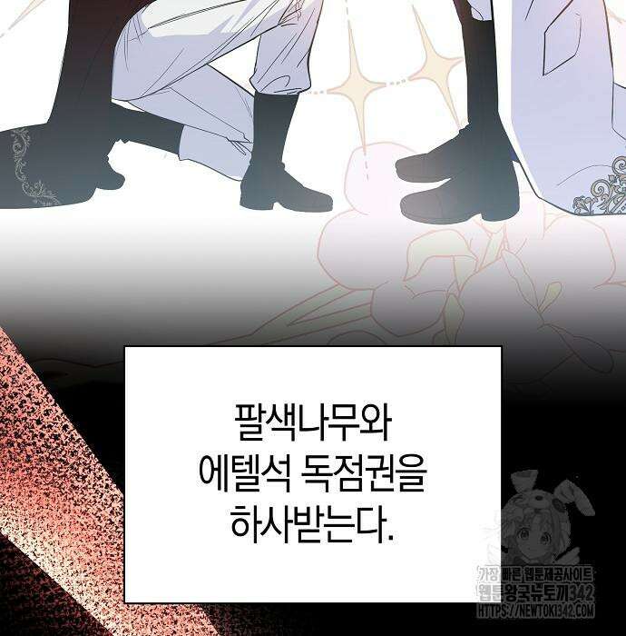 서브 남주가 너무 많아! 37 44