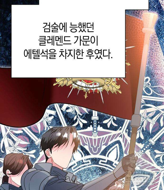 서브 남주가 너무 많아! 37 46