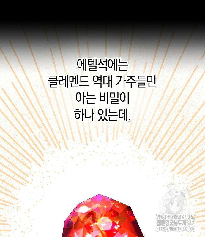 서브 남주가 너무 많아! 37 51