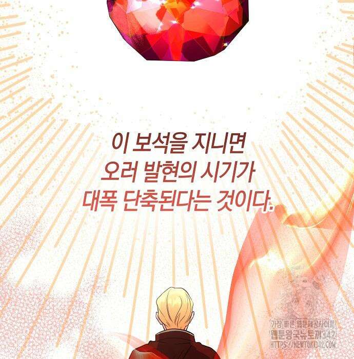 서브 남주가 너무 많아! 37 52