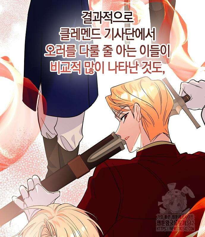 서브 남주가 너무 많아! 37 54