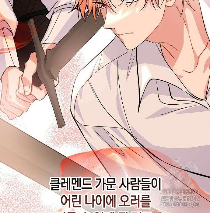 서브 남주가 너무 많아! 37 56