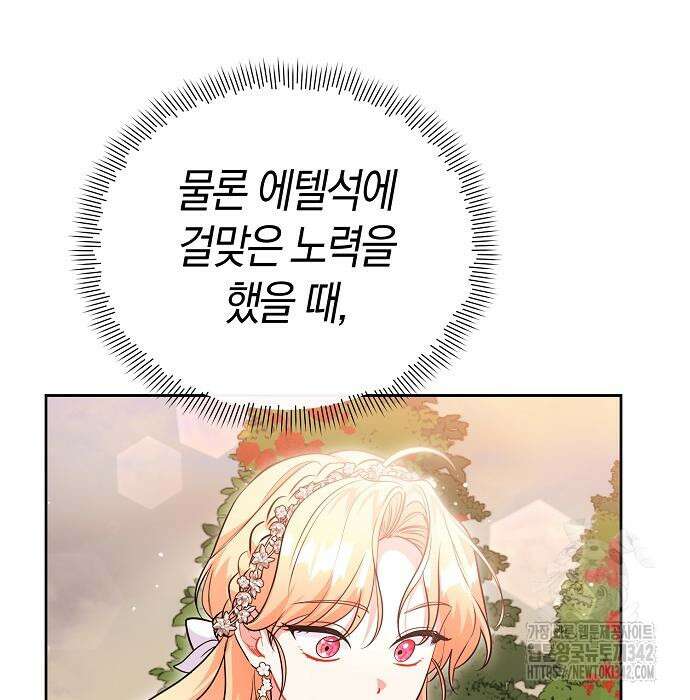 서브 남주가 너무 많아! 37 60