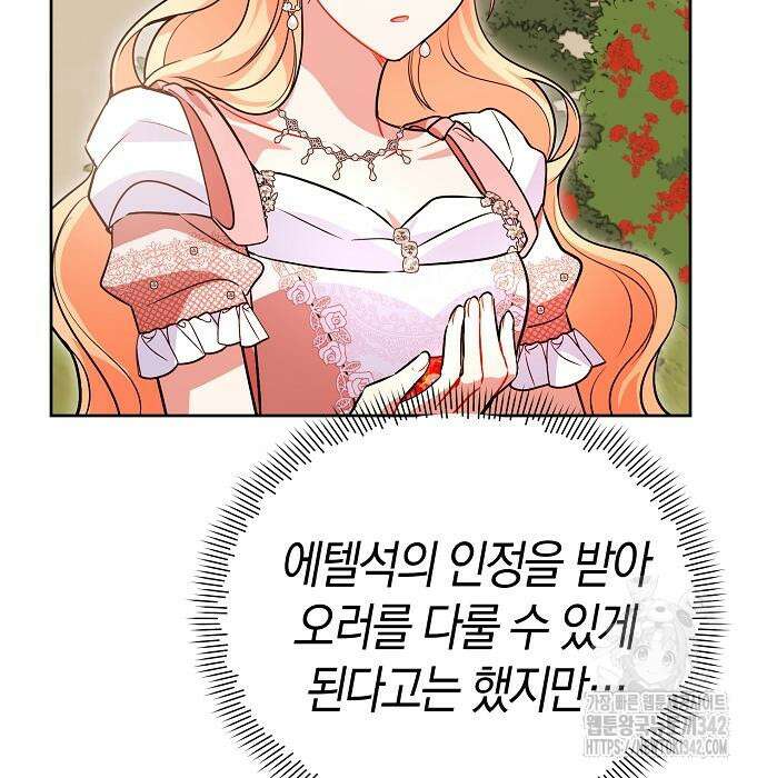 서브 남주가 너무 많아! 37 61