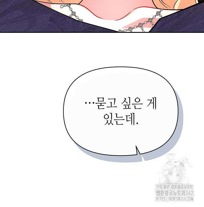 서브 남주가 너무 많아! 37 64