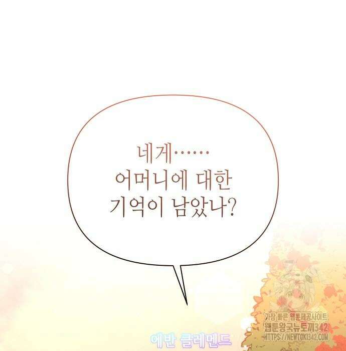 서브 남주가 너무 많아! 37 65